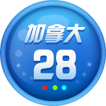 加拿大28